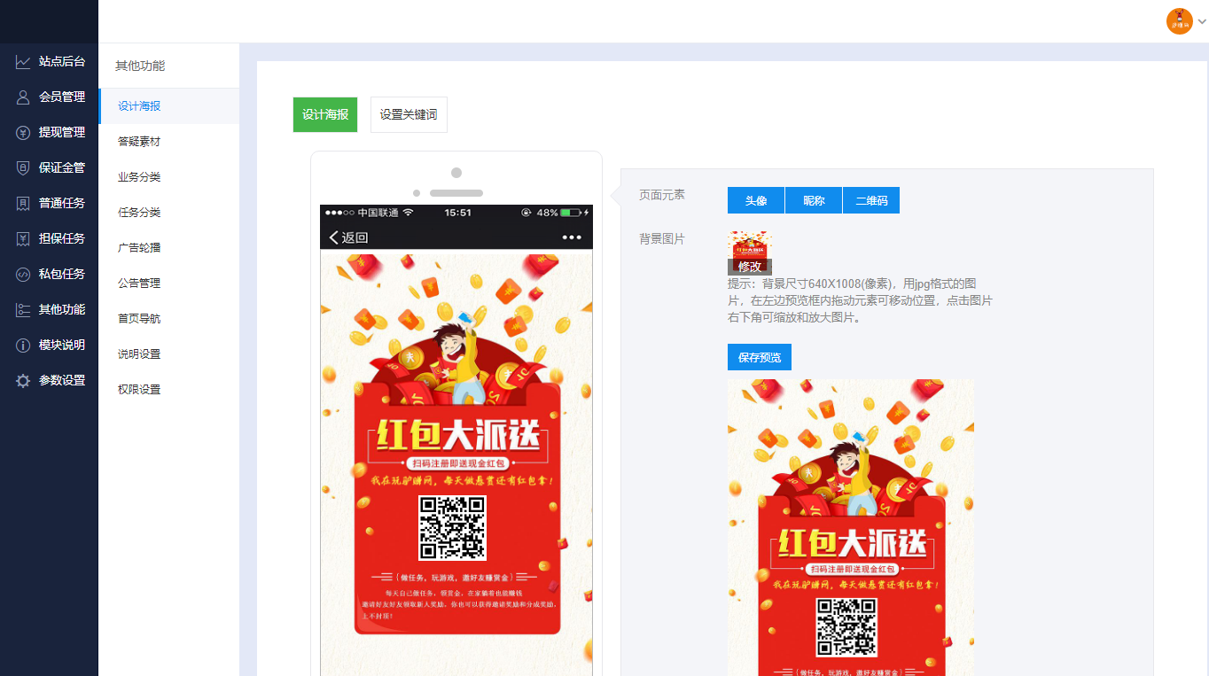 图片[5]-最新2022UI任务悬赏抢单源码附带安装教程-玩吧资源站