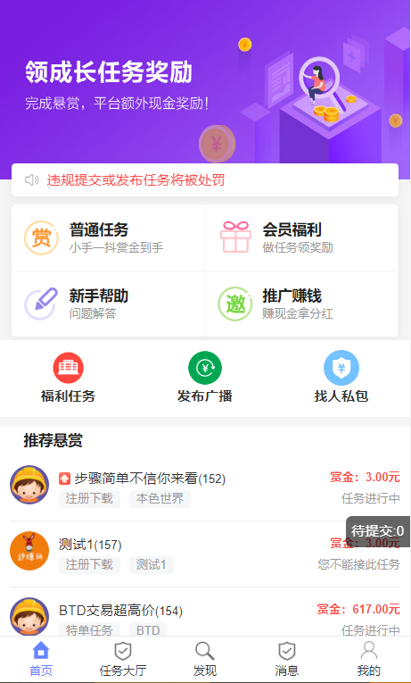 图片[1]-最新2022UI任务悬赏抢单源码附带安装教程-玩吧资源站