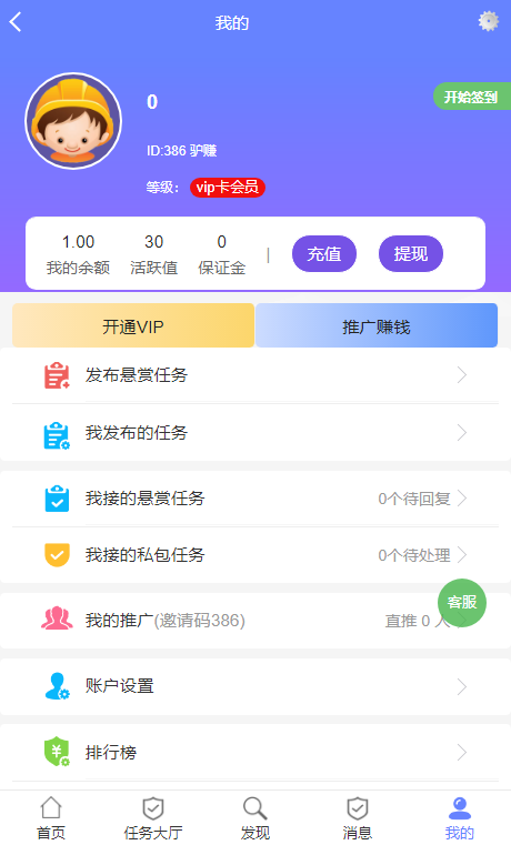 图片[2]-最新2022UI任务悬赏抢单源码附带安装教程-玩吧资源站