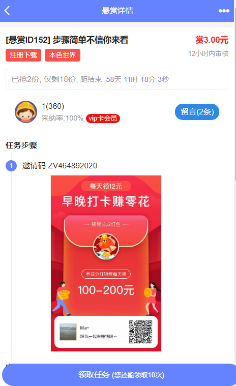 图片[3]-最新2022UI任务悬赏抢单源码附带安装教程-玩吧资源站