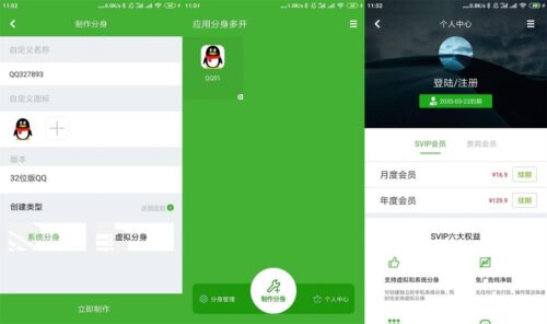 安卓应用分身多开v4.2.0会员版-玩吧资源站