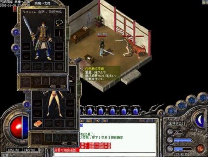 盛大传奇 官方原版1.50_虎卫传说客户端_手游游戏-玩吧资源站