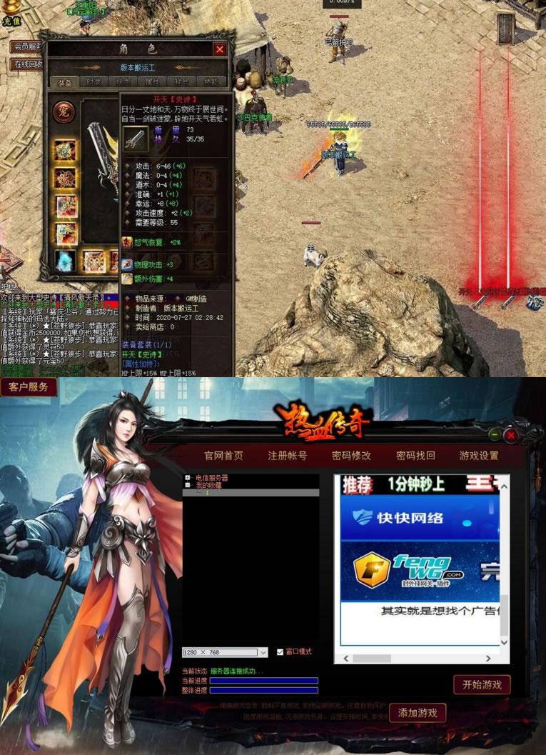 图片[1]-2020最新传奇服务端1.76传奇清风古镇暗黑铭文游戏客户端-玩吧资源站