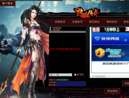 2020最新传奇服务端1.76传奇清风古镇暗黑铭文游戏客户端-玩吧资源站