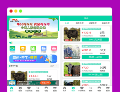 A1543牧场养牛游戏挖矿理财源码,带积分商城+抽奖+会员特权-玩吧资源站