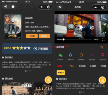 最新电影影视小程序 全解密无授权 提供苹果CMS接口-玩吧资源站
