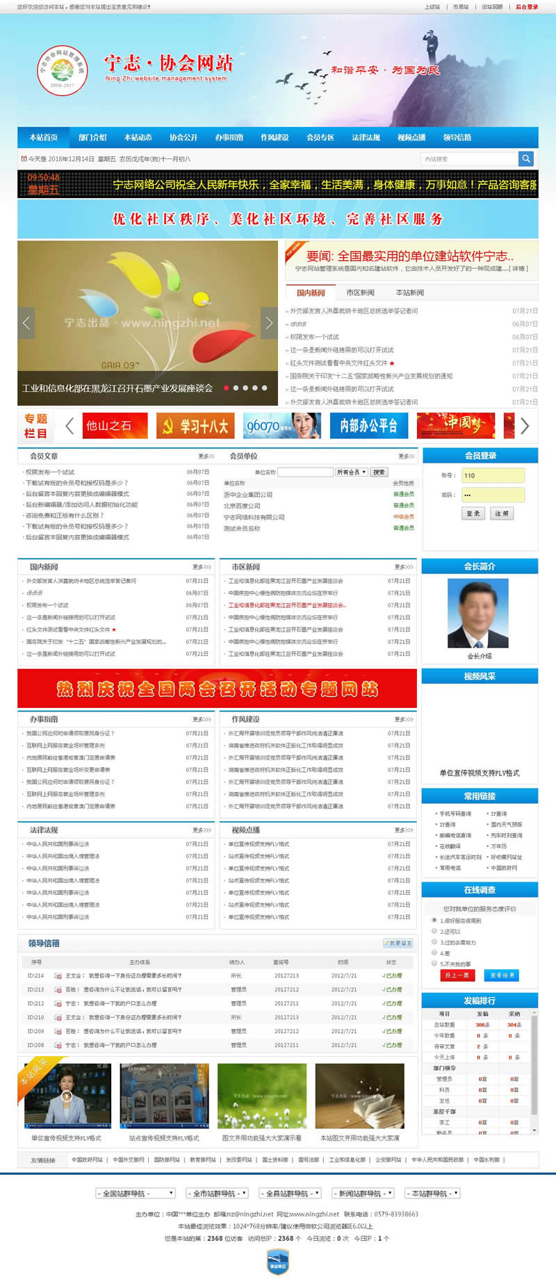 图片[1]-修复版 协会/工会/团体门户网站系统 v2020.7.31-玩吧资源站