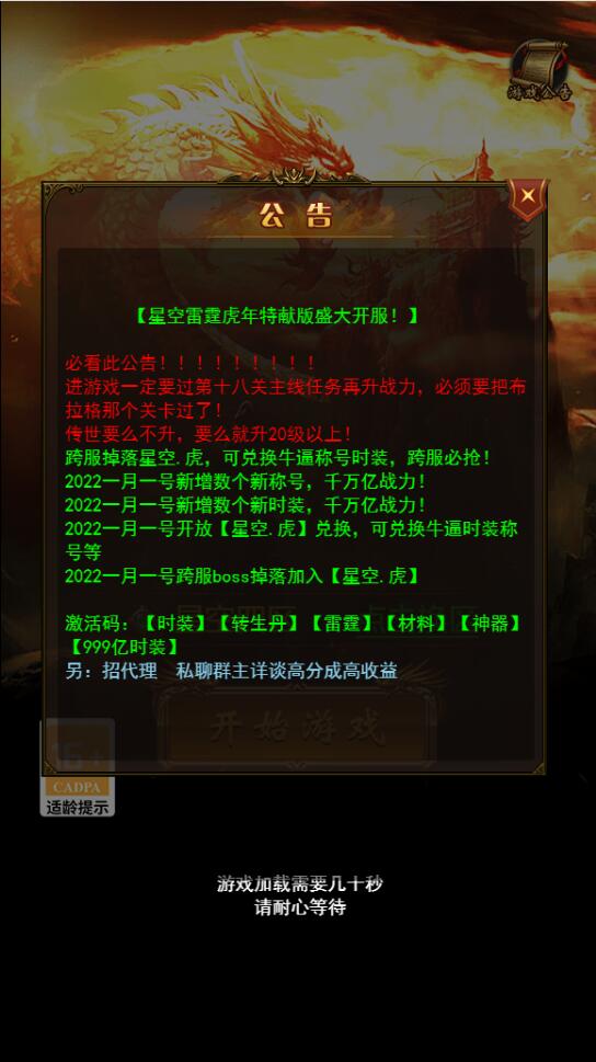 Q408三网H5游戏【星空雷霆H5】最新整理Linux手工服务端+GM授权后台