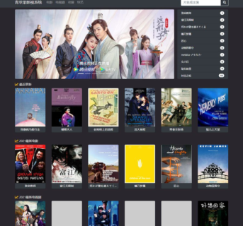 青苹果影视系统源码/影视聚合/影视导航/影视点播网站源码下载-玩吧资源站
