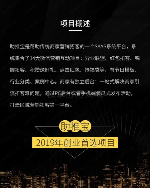 图片[2]-最新版助推宝公众号1.1.25+两个插件源码下载-亲测-玩吧资源站