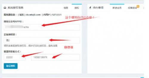最新版助推宝公众号1.1.25+两个插件源码下载-亲测-玩吧资源站