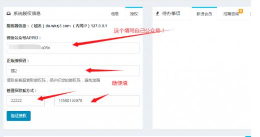 图片[1]-最新版助推宝公众号1.1.25+两个插件源码下载-亲测-玩吧资源站