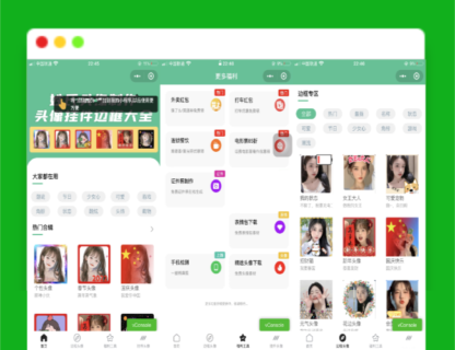 A1548强大的头像制作神器_支持外卖CPS等优惠劵小程序源码-玩吧资源站