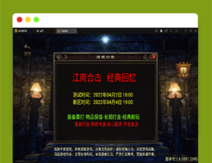 Q409战神引擎传奇手游【江南合击】最新整理Win半手工服务端+充值后台-玩吧资源站