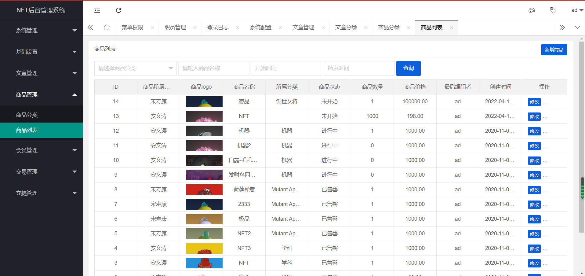 A1552新版nft源码中国元宇宙数字藏品艺术品交易平台