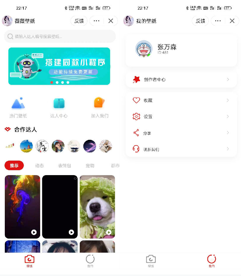 A1553抖音取图表情包小程序+创作者入驻+流量主