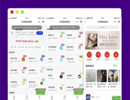 A1554精美UI强大娱乐功能组合微信小程序源码-玩吧资源站