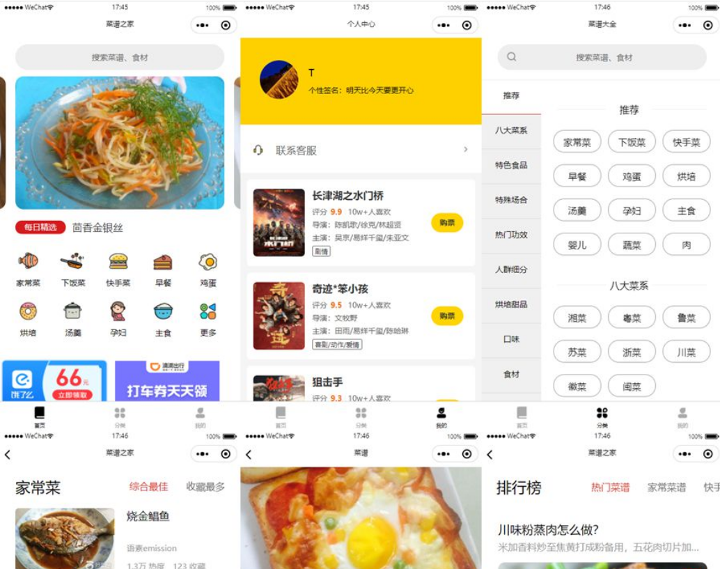 图片[1]-仿京细菜谱微信小程序源码云开发菜谱微信小程序源码-玩吧资源站