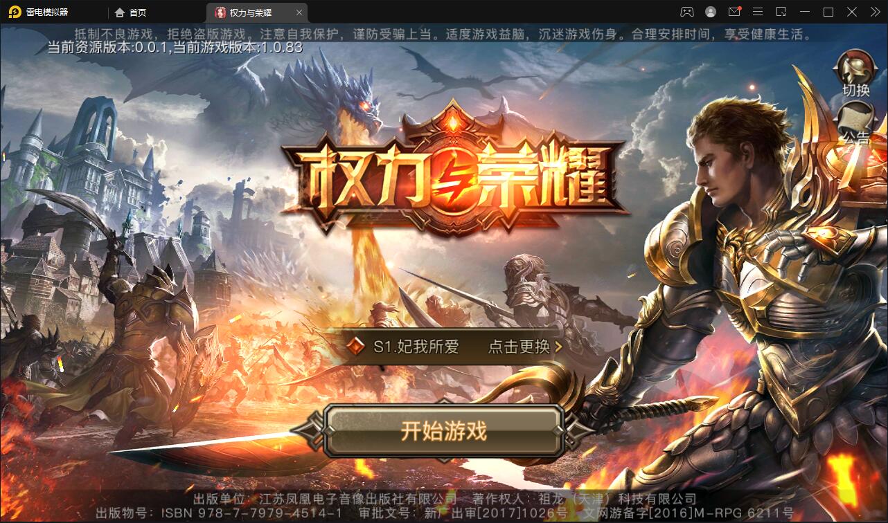 Q412魔幻手游【权利与荣耀】最新整理Linux手工服务端+GM后台+安卓苹果双端
