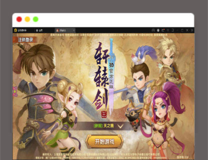 Q413卡牌回合手游【轩辕剑3】最新整理Win半手工服务器+充值后台-玩吧资源站