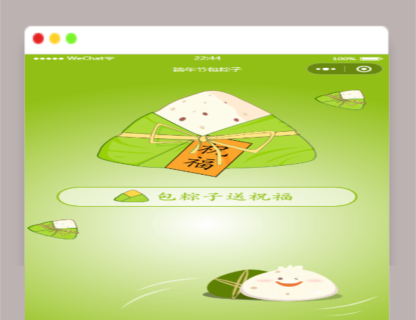 A1556端午送祝福语小程序源码（可对接流量主）-玩吧资源站