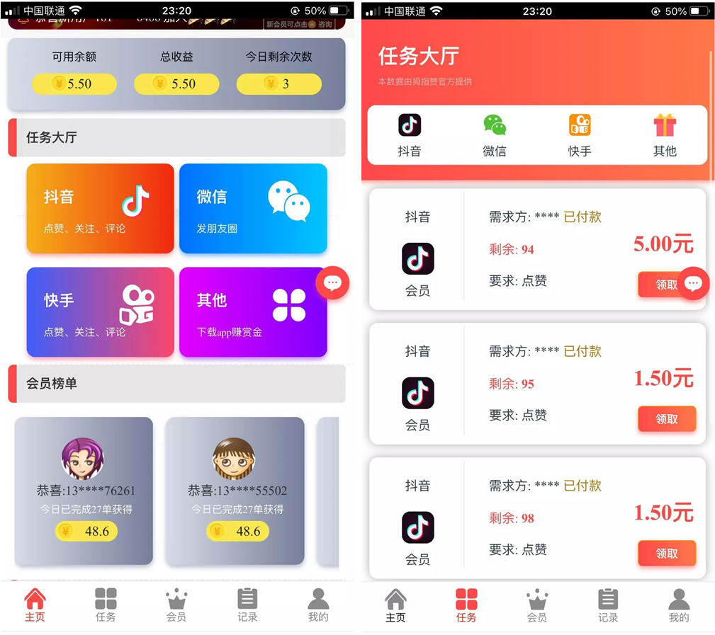 A1557运营级抖音点赞完整源码/带自动自机器人无需要审核自动挂机到账/增加抽奖
