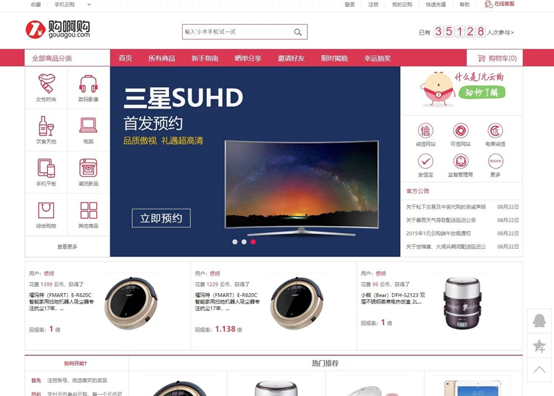 A1560无授权购啊购云购/1元夺宝源码/带机器人+控制附带教程