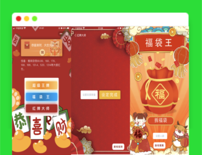 A1563幸运红包娱乐微信小程序源码下载-多玩法安装简单-玩吧资源站