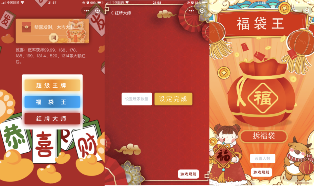 A1563幸运红包娱乐微信小程序源码下载-多玩法安装简单