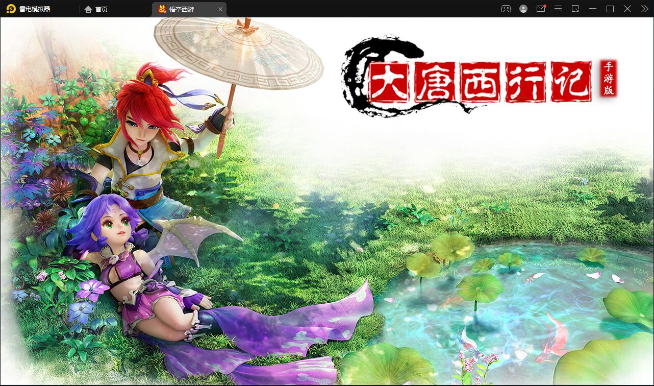 Q414MT3换皮梦幻【大唐西行记】最新整理Linux手工服务端+GM后台+安卓苹果双端