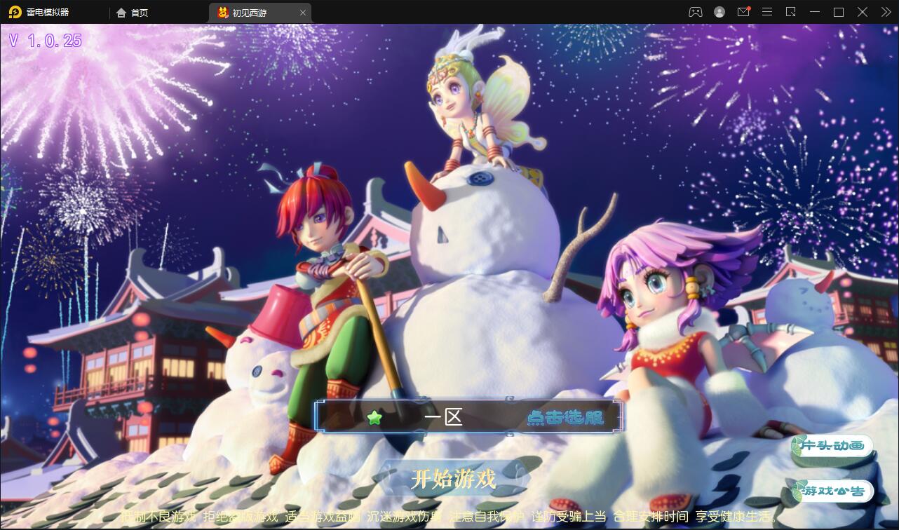 Q415MT3换皮梦幻【初见西游】最新整理Linux手工服务端+GM后台+安卓苹果双端+源码