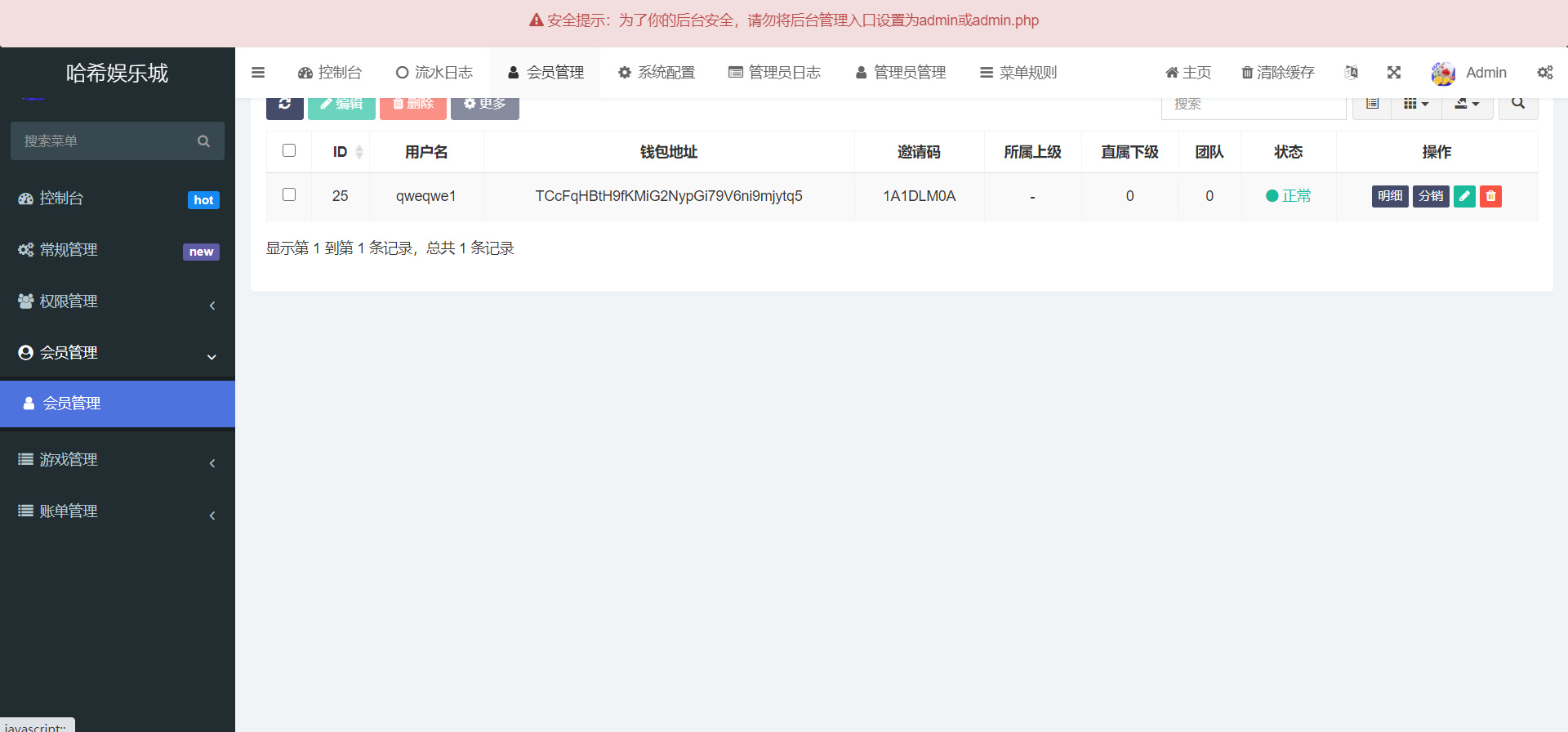 A1566哈希竞猜源码四种玩法