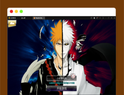Q417横版格斗手游【死神觉醒】最新整理Linux手工服务端+GM后台-玩吧资源站