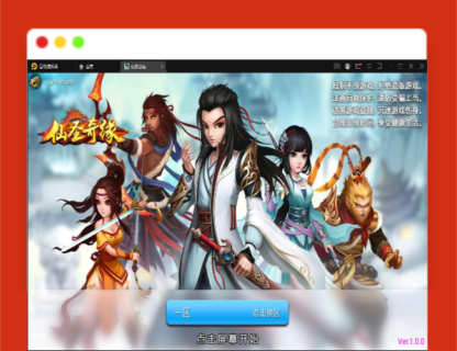 Q418回合卡牌手游【神仙奇缘】最新整理Linux手工服务端+GM后台+安卓苹果端-玩吧资源站