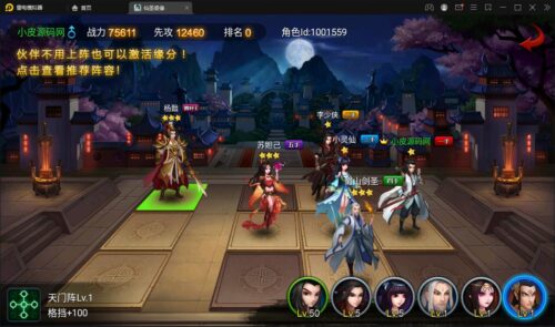 回合卡牌手游【神仙奇缘】最新整理Linux手工服务端+GM后台+安卓苹果端-玩吧资源站