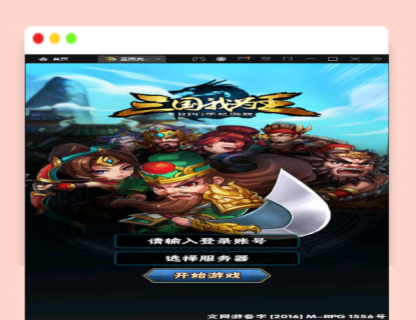 Q420回合卡牌手游【三国我为王】最新整理Linux手工服务端+GM后台-玩吧资源站