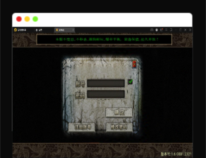 Q421战神引擎传奇手游【单职业神武】最新整理Win半手工服务端+充值后台-玩吧资源站