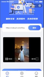 微信小程序去水印源码上传即可使用带流量主功能-玩吧资源站