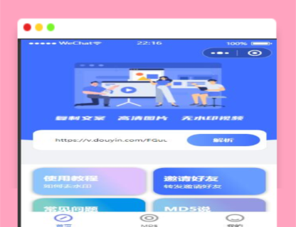 A1569微信小程序去水印源码上传即可使用带流量主功能-玩吧资源站