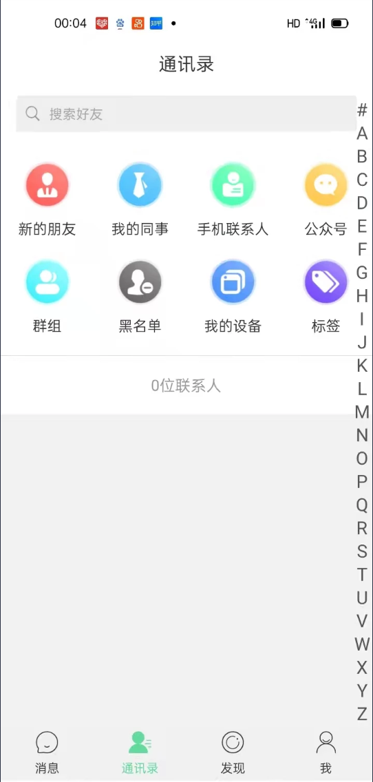 图片[6]-多语言IM即时通讯源码-支持7端互通通讯/带教程源码下载-玩吧资源站