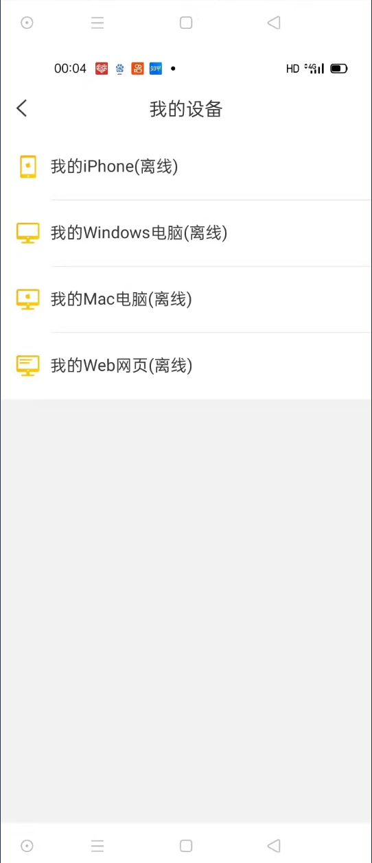 A1571多语言IM即时通讯源码-支持7端互通通讯/带教程源码下载