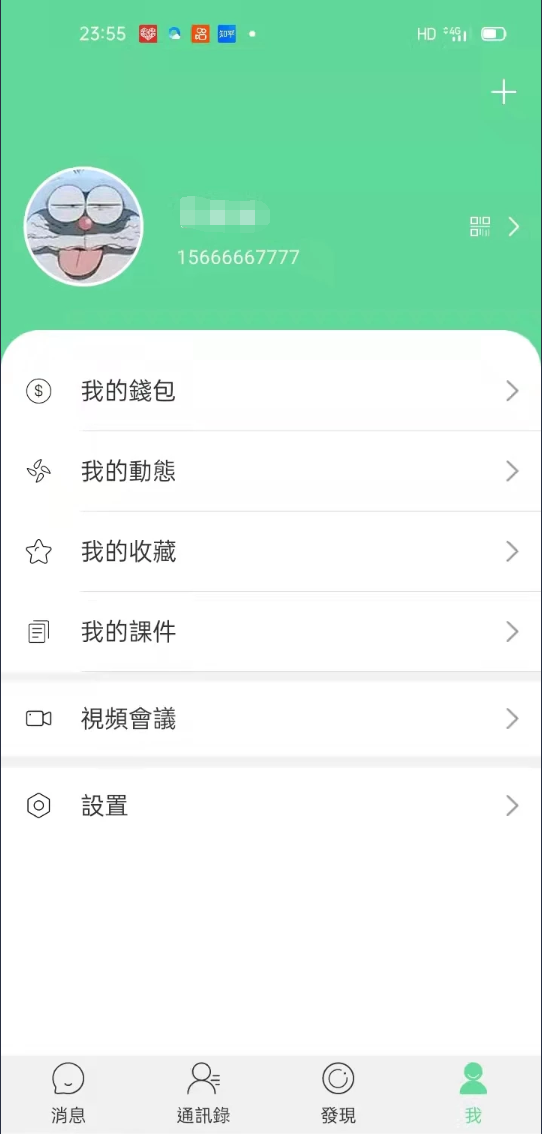 图片[1]-多语言IM即时通讯源码-支持7端互通通讯/带教程源码下载-玩吧资源站