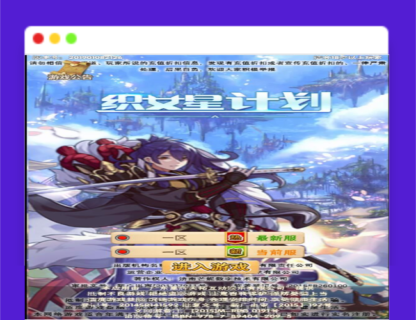 Q424三网H5游戏【织女星计划H5】最新整理Win半手工服务端+GM授权后台-玩吧资源站