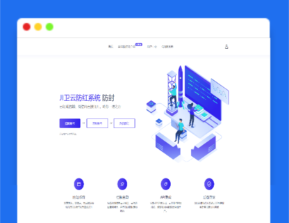 A1572JI卫云域名防红防封系统最新版源码免授权-玩吧资源站