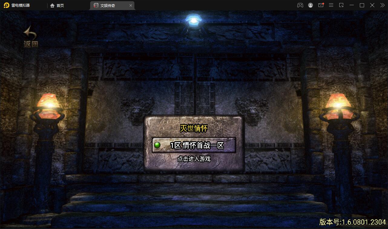 Q425战神引擎传奇手游【灭世传说单职业五大陆特色白猪版】最新整理Win半手工服务端+法宝锻造+神符打造+修仙炼体+称号打造+多大陆+多装备+充值后台+安卓苹果双端