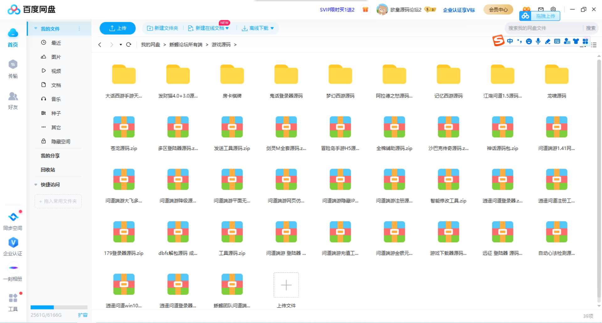 A1575蜥蜴团队资源网整站资源打包