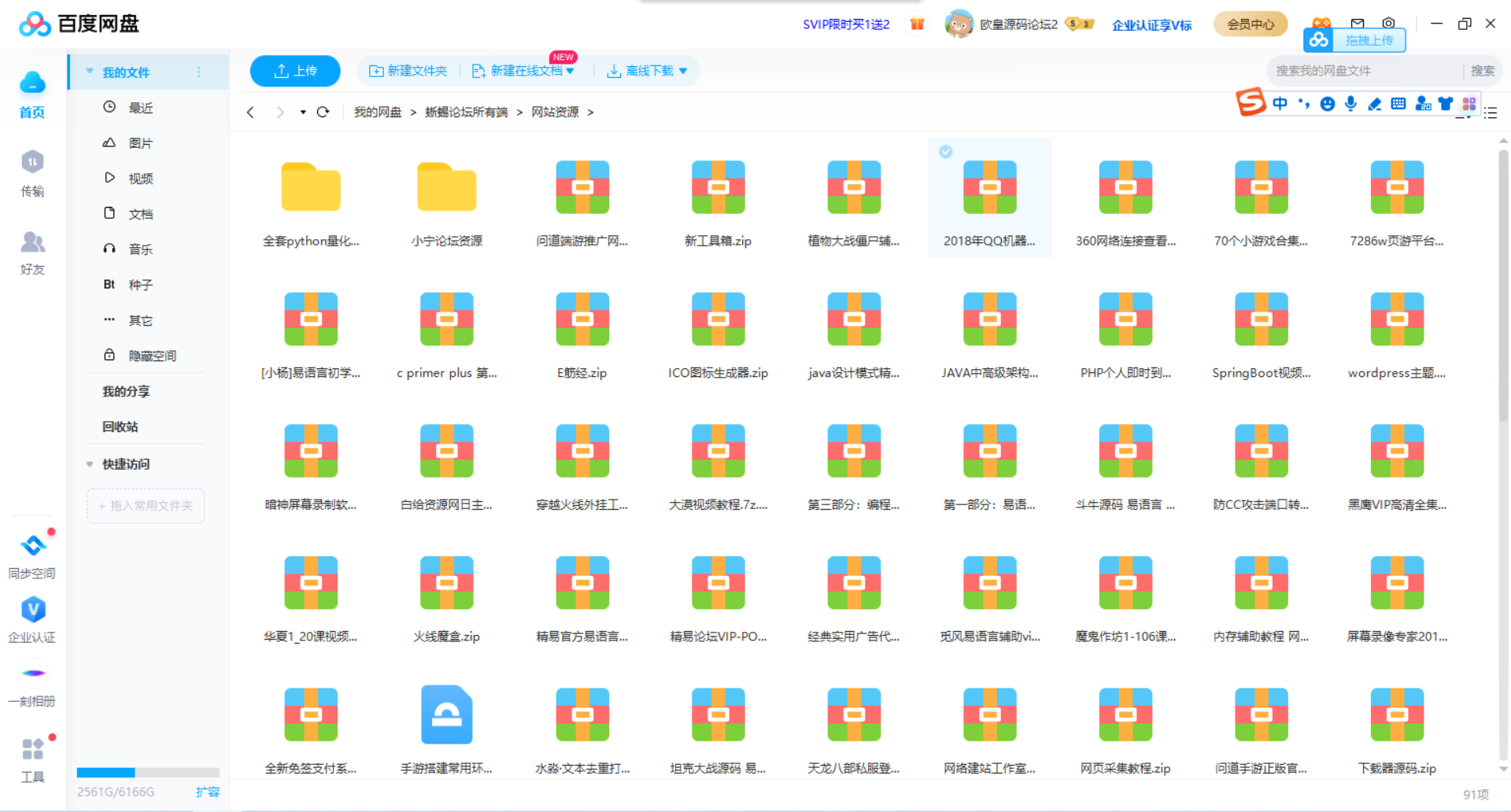 A1575蜥蜴团队资源网整站资源打包