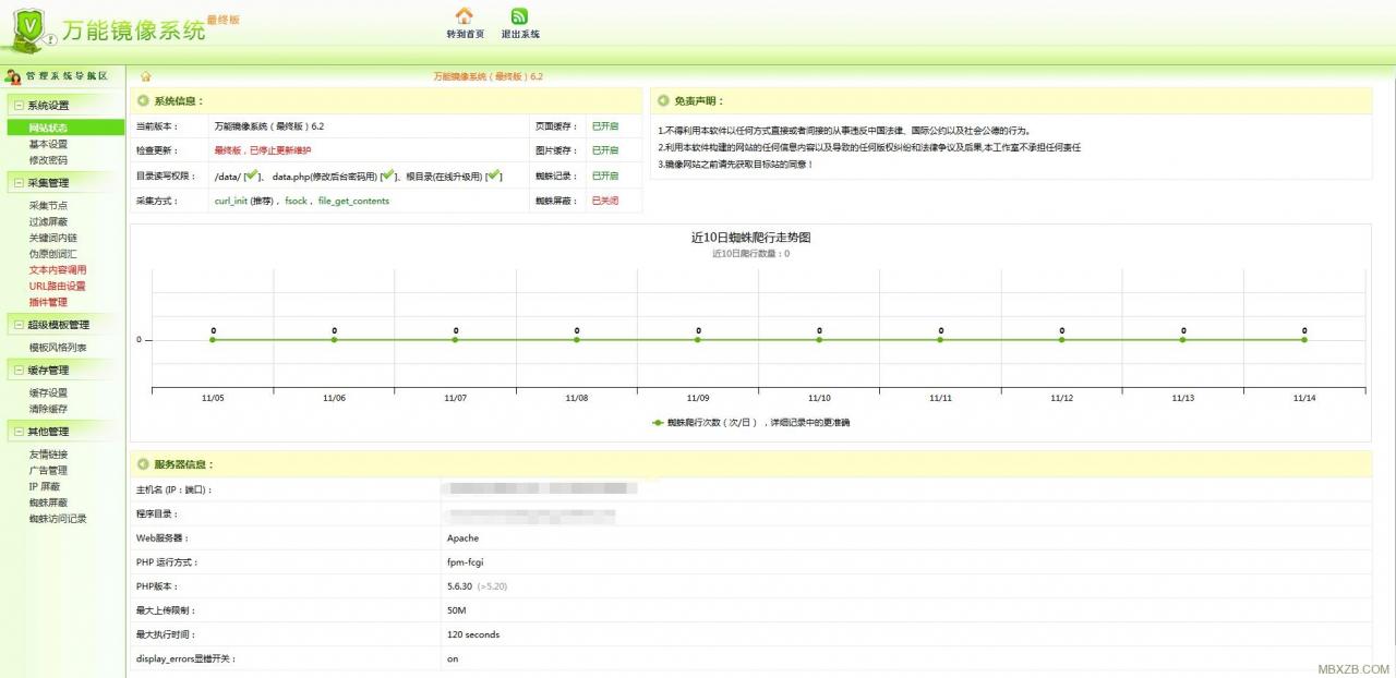 图片[1]-最新万能镜像系统源码修复版_站群利器持续更新升级-玩吧资源站