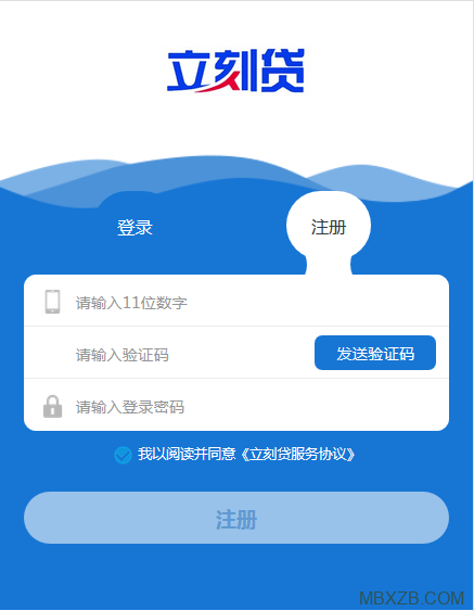 图片[1]-最新小额贷款网络贷款系统源码修复版 可打包成APP+安装教程-玩吧资源站