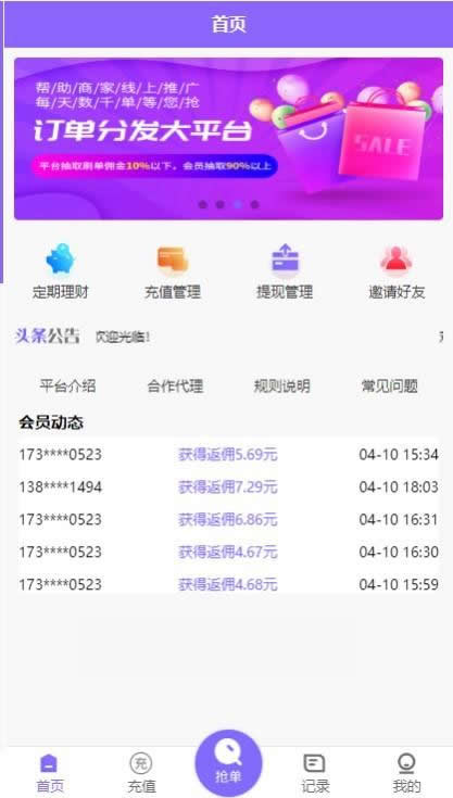 图片[1]-最新v8淘宝京东自动抢单系统源码开源版+运营版本服务器直接打包_亲测-玩吧资源站